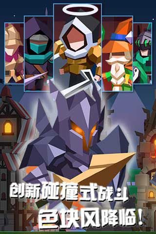 佣兵地下城最新版 v1.4.0 安卓版4