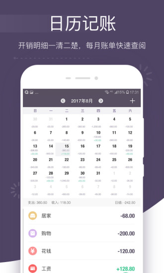海豚记账本 v3.2.6 安卓最新版0