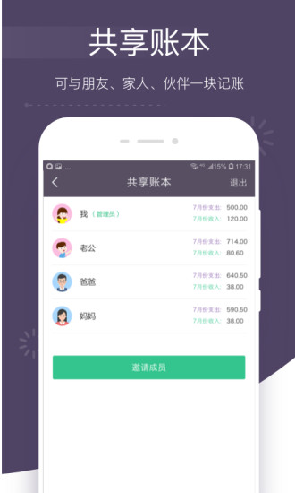 海豚记账本 v3.2.6 安卓最新版1