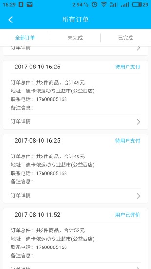 快洁洗衣手机客户端 v1.0.1 安卓版1