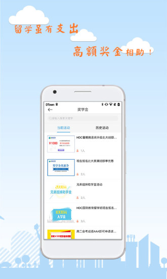看见留学手机版 v1.1.9 安卓版3