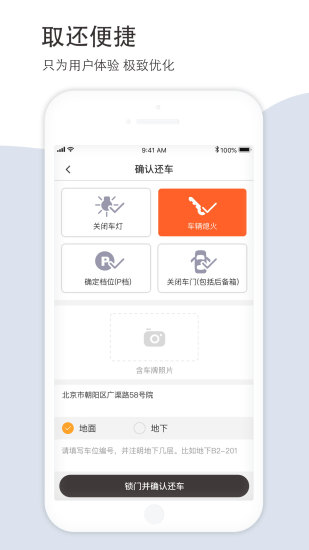 蜜橙出行app手机版 v1.1.3 安卓版4