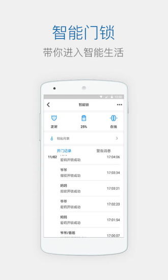 创维智控app v1.0.59.0619 安卓版2