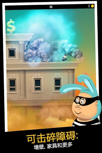 我爸是小偷无限金币版 v2.1.3 安卓版4