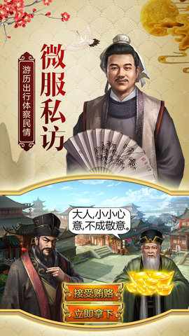 一品包青天手游 v1.0.0 安卓版 0