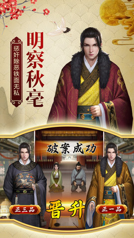 一品包青天手游 v1.0.0 安卓版 4