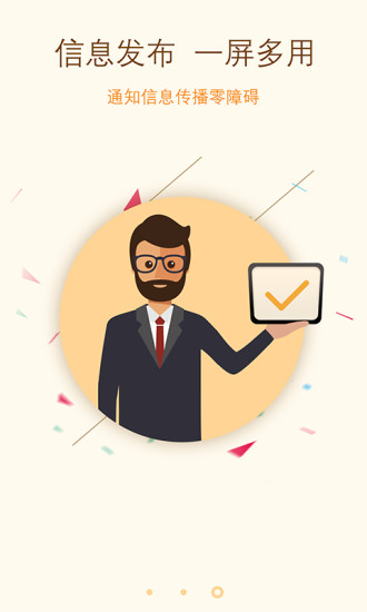 创维易助手软件 v2.0.109.0205 安卓版0