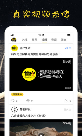 鬼知道手机版 v1.0.9.15224 安卓版1
