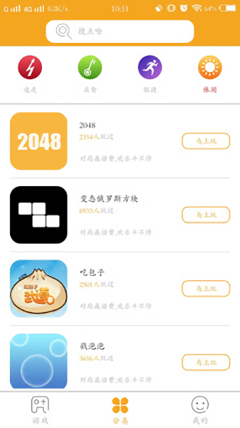 谦游手机版 v1.0 安卓版0