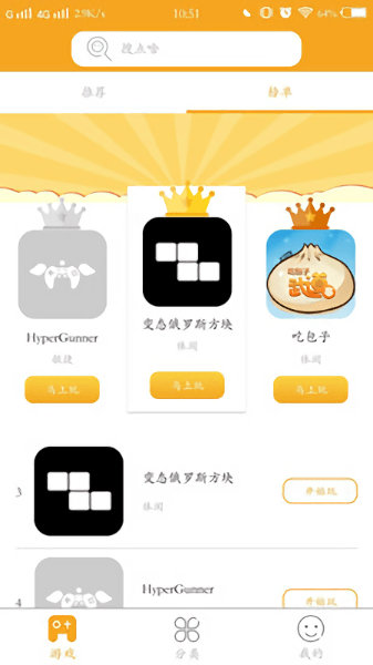 谦游手机版 v1.0 安卓版1