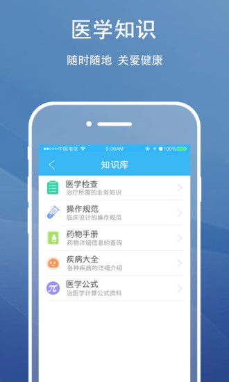 健康电视app 健康电视软件