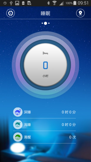 好伴侣手机版 v1.1.9 安卓版1