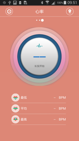 好伴侣手机版 v1.1.9 安卓版2
