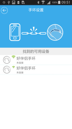 好伴侣手机版 v1.1.9 安卓版3