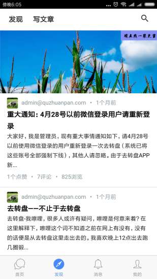 去转盘最新版 v2.0.2 安卓版0