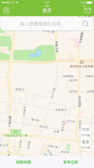 卓沃农业app v1.6.2 安卓版1