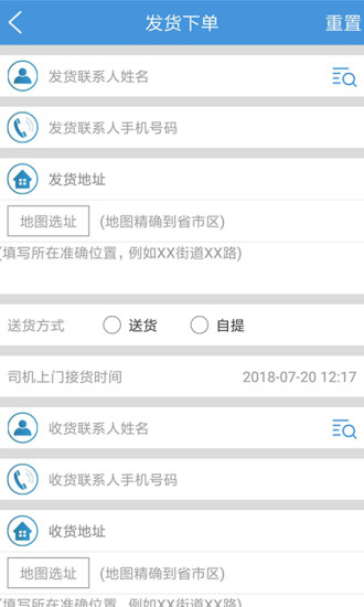 集货吧运输 v1.0.10 安卓版1