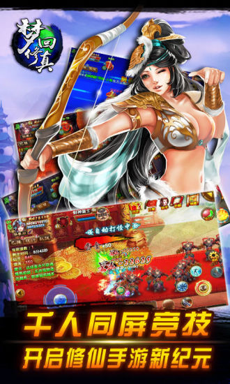 梦回修真游戏 v1.1.80 安卓最新版0