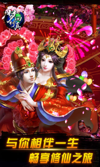 梦回修真游戏 v1.1.80 安卓最新版1