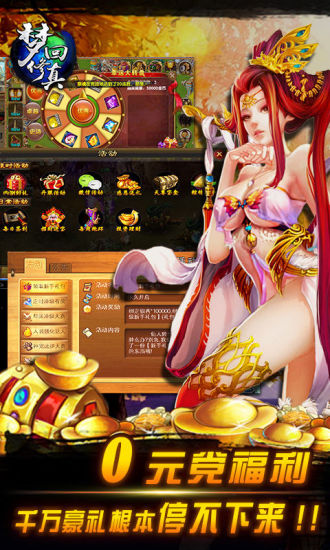 梦回修真游戏 v1.1.80 安卓最新版2