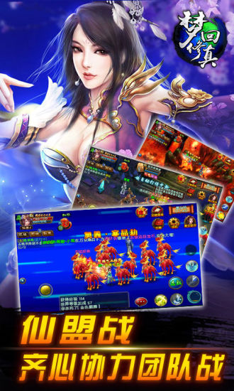 梦回修真游戏 v1.1.80 安卓最新版4