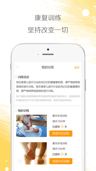 小鹿在家手机版