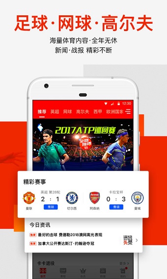 爱奇艺体育直播手机版 v10.1.6 安卓官方版1