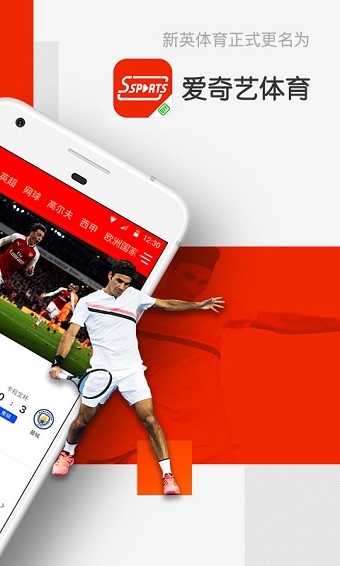 爱奇艺体育直播手机版 v10.1.6 安卓官方版0
