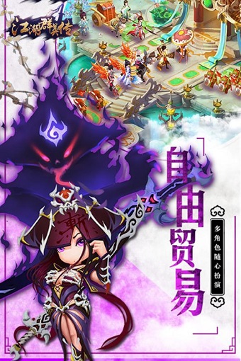 江湖群英传安卓版