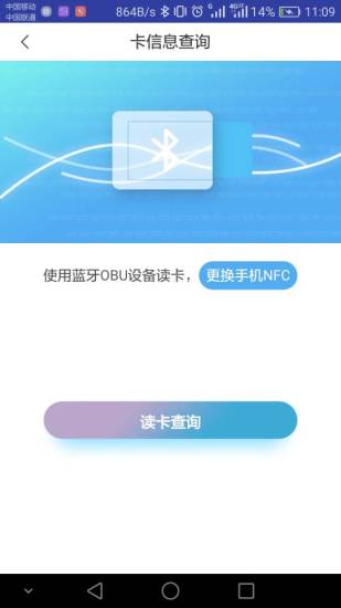 江西etc赣通宝 v3602.2404.1 安卓版0