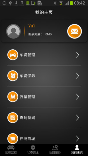 智云互联苹果版