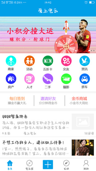 爱上密云app v1.2.6 安卓版0