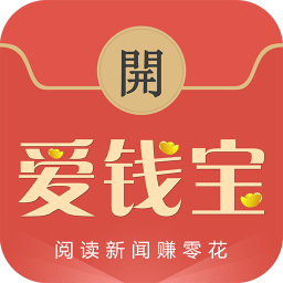 爱钱宝手机客户端