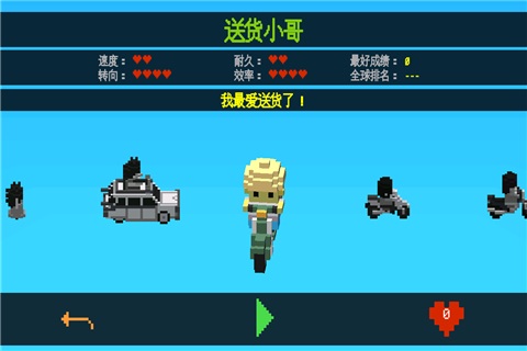 模拟快递员手游(gogo) v1.1.5 安卓版1