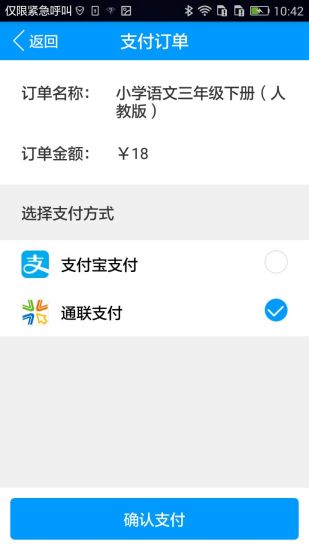 智乐园家校互联软件 v1.7.8 安卓版0
