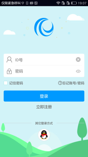 智乐园家校互联软件 v1.7.8 安卓版3