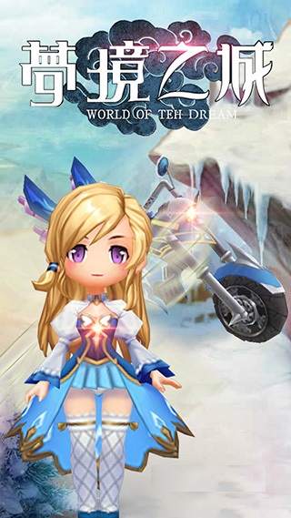 梦境之城下载 梦境之城九游uc版