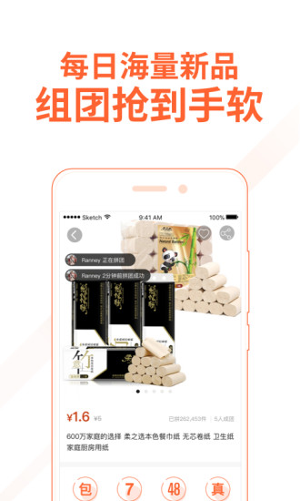 淘集集app v2.30.2 官方安卓版1