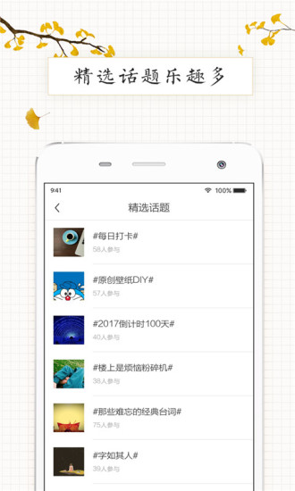 时光手帐proapp v4.9.3 安卓版0