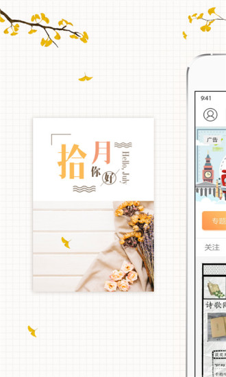 时光手帐proapp v4.9.3 安卓版2