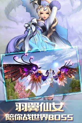 六界剑尊游戏 v3.0.0 安卓版0