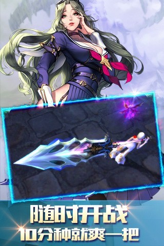 六界剑尊游戏 v3.0.0 安卓版3