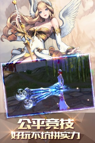 六界剑尊游戏 v3.0.0 安卓版4