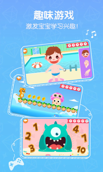 贝乐虎英语启蒙app v5.2.0 安卓官方版0