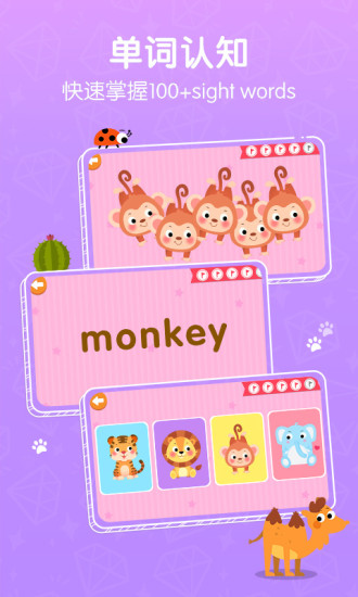 贝乐虎英语启蒙app v5.2.0 安卓官方版1