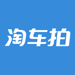 淘车拍软件(二手车交易)