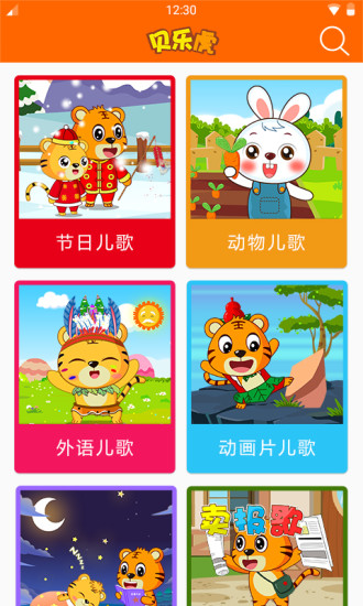 儿童睡前故事视频app 儿童睡前故事视频软件