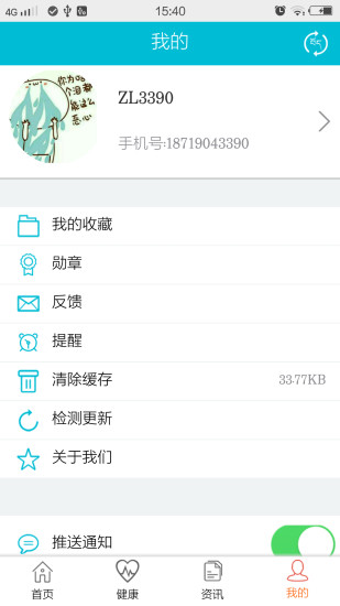 智慧藏历app v3.5 安卓版0