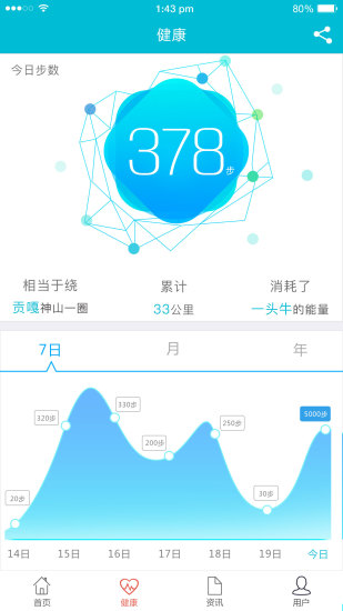 智慧藏历app v3.5 安卓版1