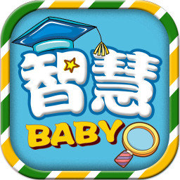 宝贝智慧课堂客户端